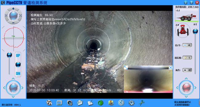 大城管道CCTV检测专家-炜誉市政工程有限公司