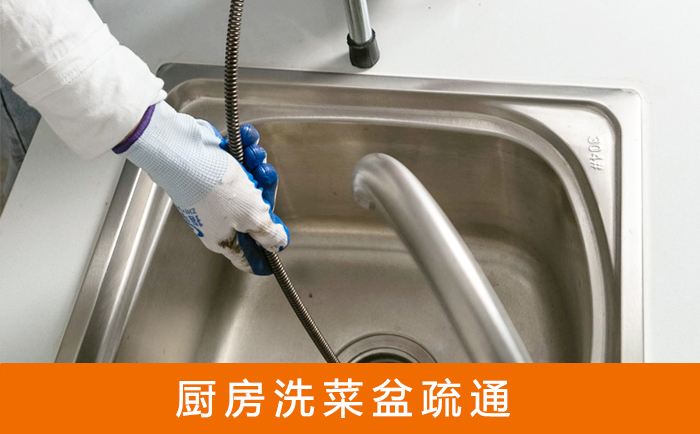 大城洗菜池疏通
